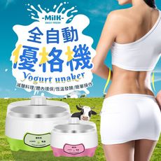 【JHome+】家用迷你全自動優格機 酸奶機