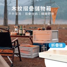 戶外露營摺疊收納箱 零食後備箱 車載家用置物 （野營 儲物 整理 折疊 素色 純色）JHome+
