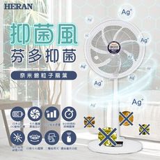 【HERAN禾聯】14吋奈米銀抑菌DC扇 HDF-14AH73G 變頻立扇 銀粒子扇葉 抑菌王風扇
