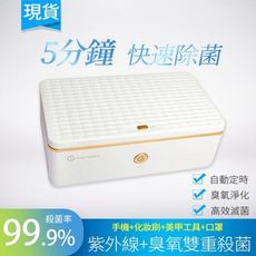 紫外線臭氧  殺菌 消毒 便攜式 消毒機 美甲美睫 美容紋繡工具 消毒盒多件優 工具消毒
