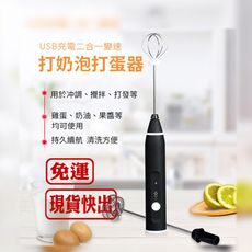 【JHome+】USB充電三段變速打蛋器 迷你雙頭電動攪拌器 小型攪拌機