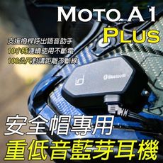 id221 MOTO A1 Plus 騎士對講藍牙耳機麥克風【JHOME+】