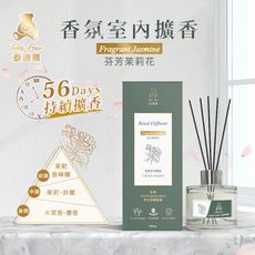 【Jhome+】Teddy Bear泰迪熊 室內香氛擴香瓶-芬芳茉莉花（100ml）