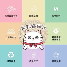 【朱莉貓Jolly cat專賣店】喵愛汪 碎狀凝結式豆腐貓砂6L 豆腐砂 天然可沖馬桶