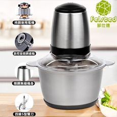 【JHOME+】菲仕德 電動絞肉機 專用料理機