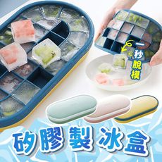 【JHOME+】矽膠30格製冰盒  (一秒脫膜) 甜甜圈概念製冰盒