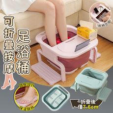 【JHOME+】可折疊按摩泡腳桶 置物盒手機架踏腳板