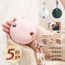 【JHOME+】電子暖手寶 便攜式行動電源 (一機兩用)