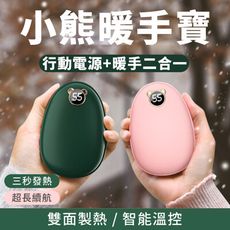 【JHOME+】USB萌萌小熊暖手寶 瞬熱暖暖包 三檔溫控 交換禮物