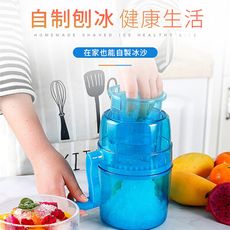 日本手搖式小型刨冰機冰沙機碎冰機 DIY刨冰 親子手作 夏日消暑 挫冰 剉冰【JHome+】