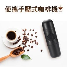 現貨免運 手動迷你便攜式咖啡機 手動咖啡研磨機