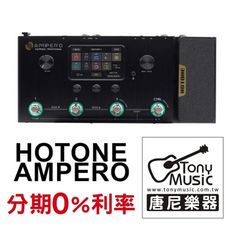 ☆唐尼樂器︵☆免運費 HOTONE AMPERO 地板型電吉他 音箱模擬 綜合效果器/錄音介面(無卡