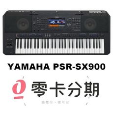 分期免運公司貨 YAMAHA PSR-SX900 職業樂手專用自動伴奏電子琴(S975 [唐尼樂器]