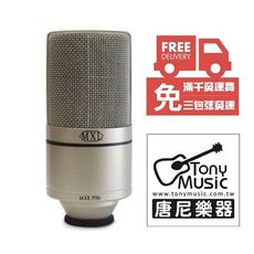 ☆唐尼樂器︵☆免運費 MXL 990 大震模 電容式 麥克風 含避震架 送麥克風線 公司貨享保固