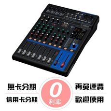 Yamaha MG10XUF 類別推桿式 混音器 混音機 SPX 效果[唐尼樂器]