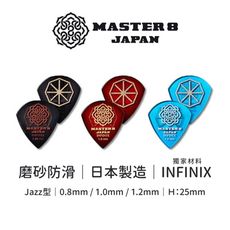 Master 8 INFINIX Hard Grip 日本製磨砂止滑 吉他 Bass 彈片 PICK