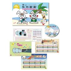 愛上烏克麗麗-2-幼教篇(內附配樂cd和學習貼紙) [唐尼樂器]