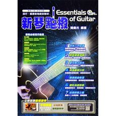 新琴點撥 最新版 創新八版流行木吉他搖滾電吉他綜合教材(附 dvd+ mp3)入門 初學 初心者最佳