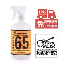 ☆唐尼樂器︵☆ DUNLOP 6516 大瓶裝 樂器 琴身 亮光 清潔液 適用烤漆亮光 16OZ 原