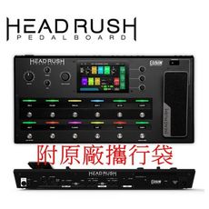 ☆唐尼樂器︵☆ Headrush Pedalboard 頂級 旗艦機種 超強大高階地板型電吉他綜合效