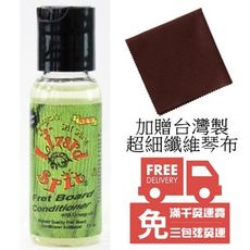 ☆唐尼樂器︵☆ Lizard Spit MP14 木吉他 電吉他 Bass 指板油 加贈台灣製超細纖