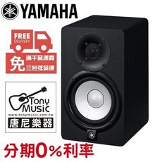 免卡分期實施中 YAMAHA 山葉 HS7M 主動式 錄音 錄音室 工作室 宅錄 監聽喇[唐尼樂器]