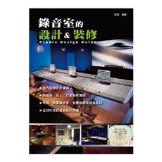 錄音室的設計與裝修(Studio Design Guide)樂團練習室個人工作室隔音要訣 唐尼樂器