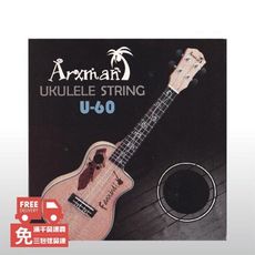 [公司貨] arxman u-60 白色 烏克麗麗 套弦 適用於 21吋 23吋 26吋 [唐尼樂器