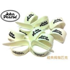 john pearse vintage 古典吉他/民謠吉他/電吉他用姆指 pick 彈片[唐尼樂器]