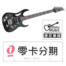 公司貨免運 Ibanez Jem77FP2 Steve Vai 簽名 代言 大搖座 [唐尼樂器]