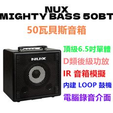 公司貨免運費 NUX Mighty Bass 50BT 藍芽 BASS 貝斯 音箱 附 NMP-2