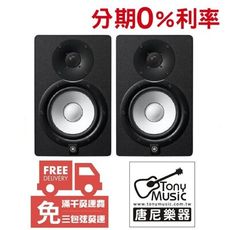 免卡分期實施中 YAMAHA 山葉 HS7M 主動式 錄音 錄音室 工作室 宅錄 監聽喇[唐尼樂器]