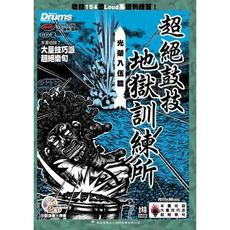 爵士鼓教學系列-超絕鼓技地獄訓練所-光榮入伍篇(附2cd示範演奏+伴奏)[唐尼樂器] - 標準