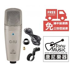 ☆唐尼樂器︵☆免運費 Behringer C-1U USB 大震膜 電容式 麥克風 含固定座 收納盒