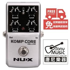 ☆唐尼樂器︵☆免運費送短導 NUX KOMP CORE Deluxe 吉他 Compressor 壓