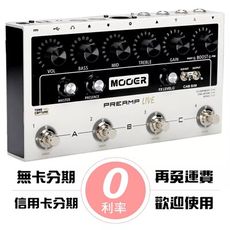 mooer preamp live 地板式 前級 效果器 內建 cab 模擬[唐尼樂器] - 圖片色