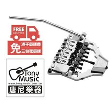 ☆唐尼樂器︵☆ Floyd Rose FRTX01000 電吉他(鉻銀色) LP SG Flying