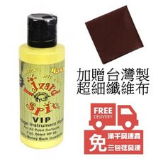 lizard spit mp08 老琴 軟漆 專用蠟 贈台灣製超細纖維琴布[唐尼樂器] - 圖片色