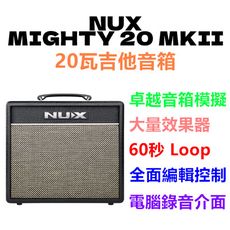 NUX Mighty 20 MKII 電吉他 數位音箱 20瓦 鼓機 Loop 效果器 錄音介面