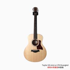 TAYLOR GS Mini-e LTD Ovangkol 36吋 限量非洲胡桃木 面單板 旅行電木