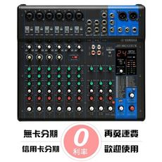 yamaha mg12xuk 12軌 類別旋鈕式 混音器 混音機 spx 效果[唐尼樂器] - 圖片