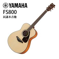 公司貨免運 YAMAHA FS800 面單板 FS桶身 民謠吉他 (附贈全套配件) [唐尼樂器]