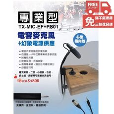 ☆唐尼樂器︵☆免運費 Stander TX-MIC 卡林巴 Kalimba 專用 超心型 電容式 收