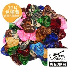 fender 0.46mm 烏克麗麗/民謠吉他/古典吉他用彈片 pick[唐尼樂器] - 圖片色