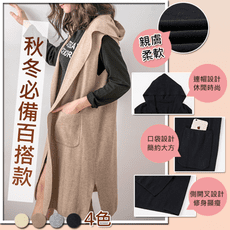 【Abbie】必備百搭連帽針織長版背心