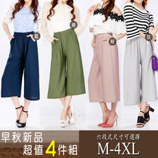 【Abbie】文藝棉麻感鬆緊腰寬褲(超值4件組)