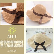 【Abbie】甜美緞帶蝴蝶結手工編織遮陽帽