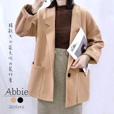 【Abbie】韓版大口袋毛呢西裝外套