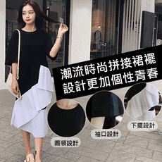 【Abbie】韓款度假風不規則黑白拼接寬鬆洋裝