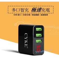3A極速充電器 多孔USB 電流顯示 3C智能數顯充電頭 出國旅行充電